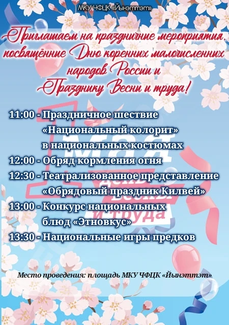 2 мая, с 11 ч.