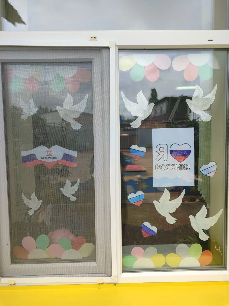 🇷🇺Всероссийская акция "Окна России"🇷🇺#ДеньРоссии#ОкнаРоссии