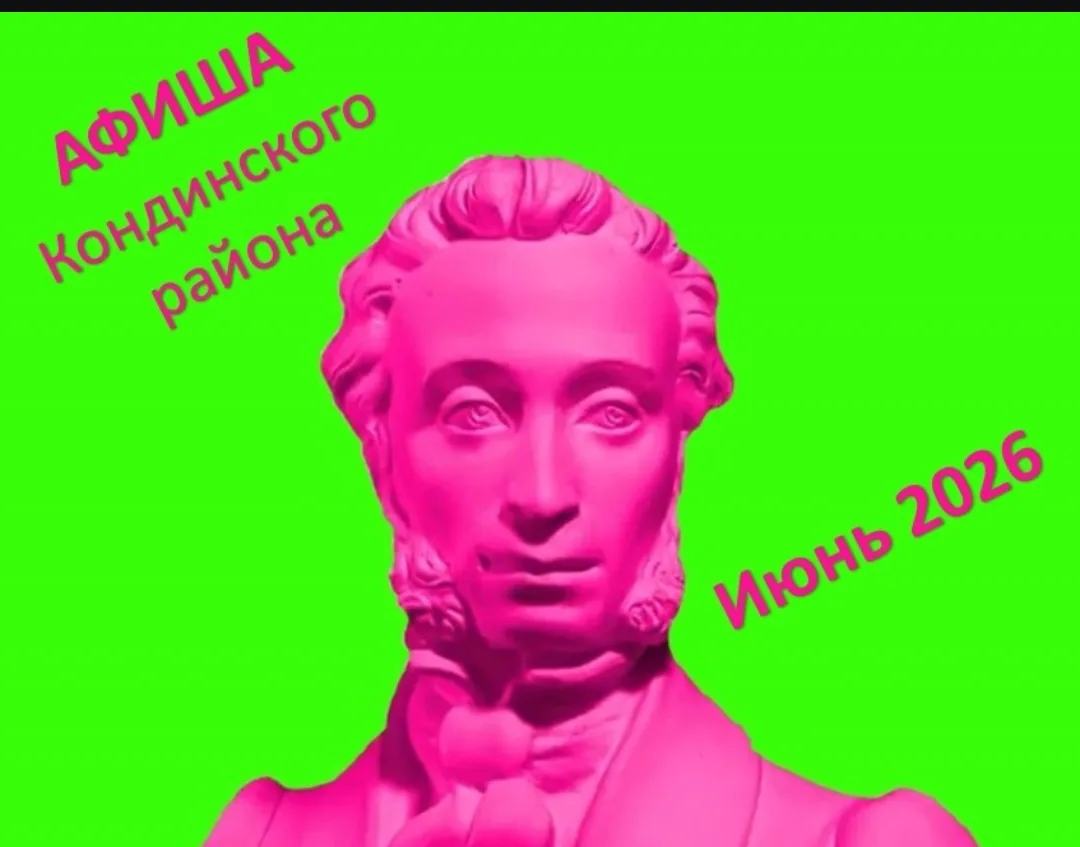 Уважаемые родители!

Информируем вас о возможности посещения культурных мероприятий вместе с детьми 