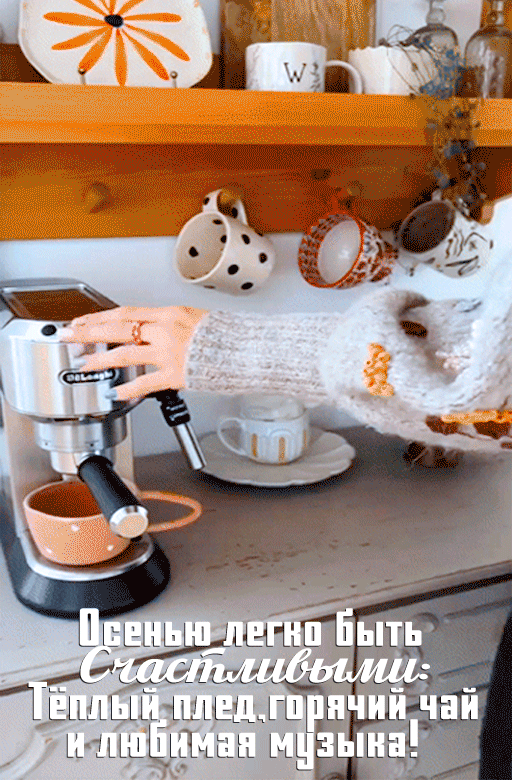 СОВЕТ ДНЯ 14 ОКТЯБРЯ                                                                   ...