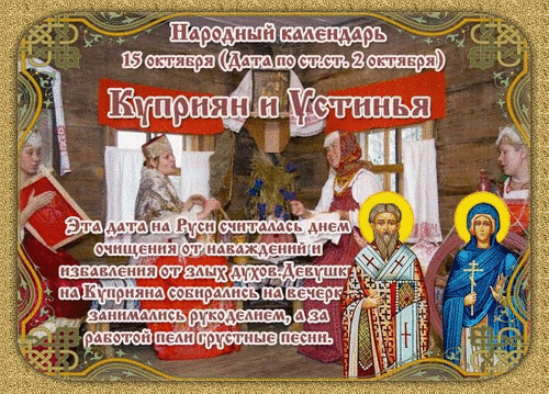 Народный календарь 📅