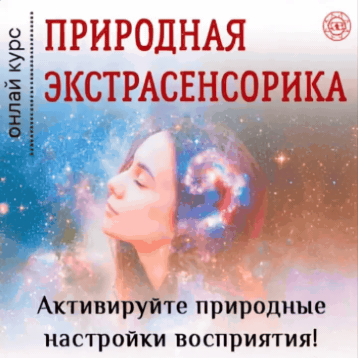 ❓А знаете ли вы, что мы можем воспринимать гораздо больше, чем привыкли замечать?