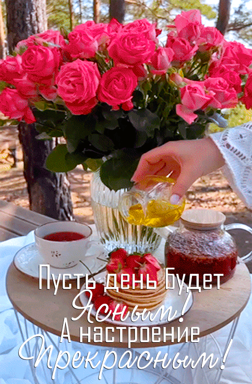 🔥Ставьте реакции, отправляйте близким ❤️