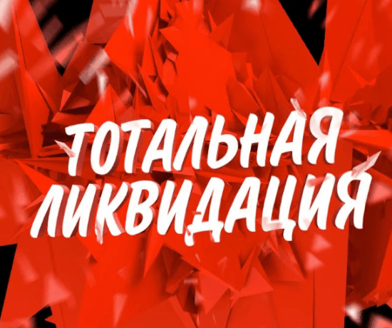 🔥 ЛИКВИДАЦИЯ ОБУВИ И СУМОК!  2000 МОДЕЛЕЙ!  выкуп 85 🔥Цены от 10 руб.!