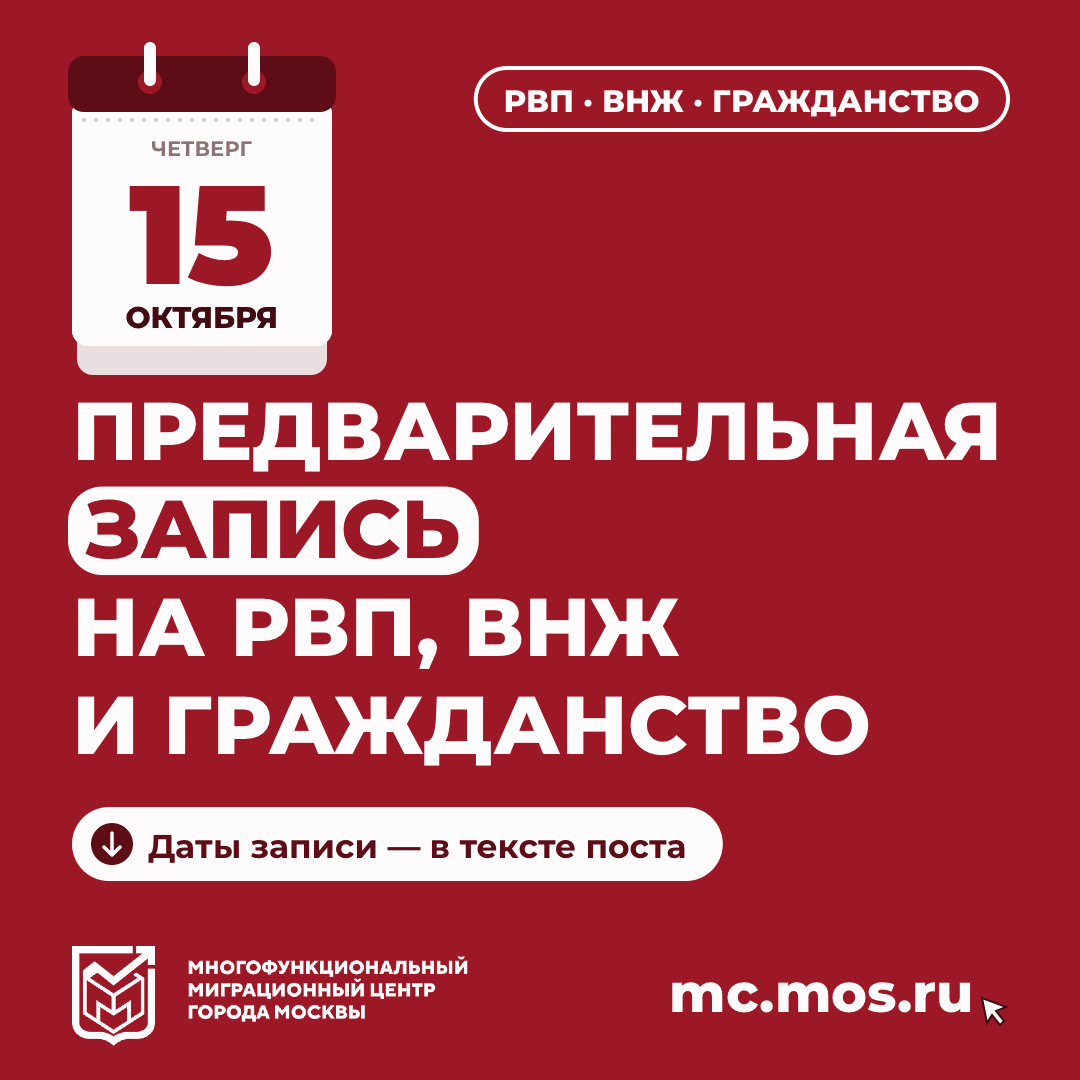 16 октября 2026 г.