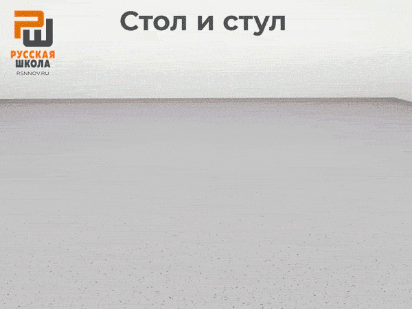 Серия «Джет» от ТД «Русская школа» — это комфорт и безопасность! Эргономичные стулья по...