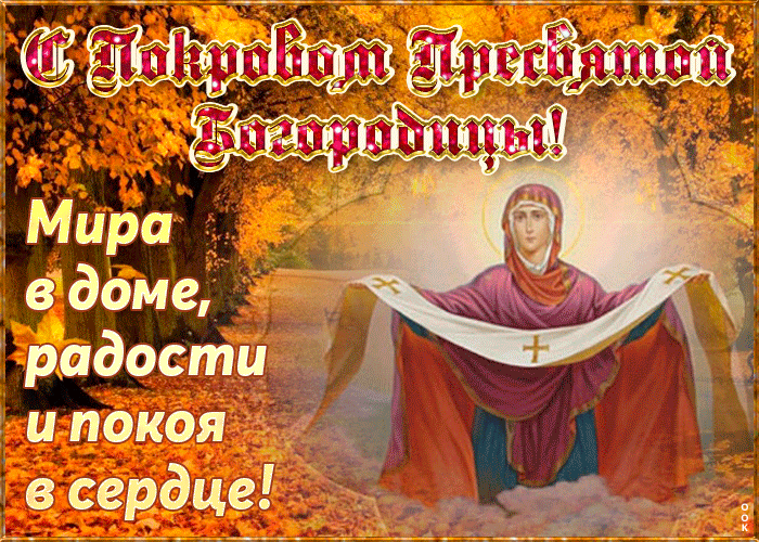 Сегодня, 14 октября мы с ребятами средней, старшей и подготовительной групп познакомили...