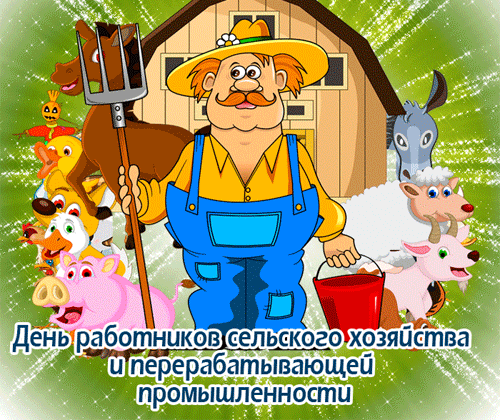 Принимаем поздравления и поздравляем всех причастных к нелёгкому сельскому труду.🌻🌻🌻