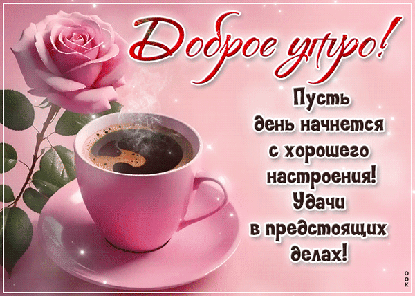 Оставьте реакцию — это как тёплый привет! 💖