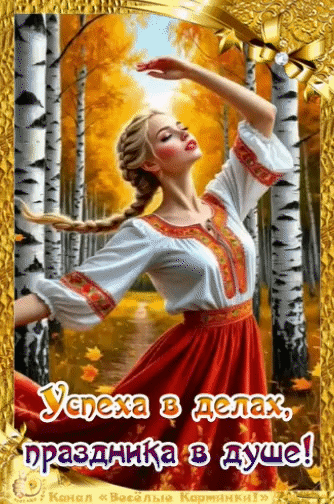 Канал Весёлые картинки!