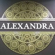АЛЕКСАНДРА