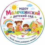 Канал МДОУ " Малечкинский детский сад"