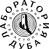 Лаборатория дуба