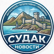 Судак