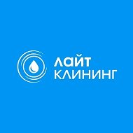 Ваш выбор - Лайт Клининг