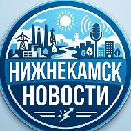 Нижнекамск БПЛА
