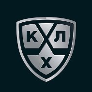 КХЛ