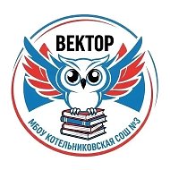 Школа 3, г.о.Котельники