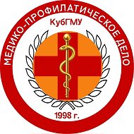 КубГМУ | Институт профилактической медицины и фармации