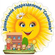 ГБОУ ЛНР "Кировский УВК №2" (ДП "Солнышко")