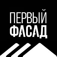 ПЕРВЫЙ ФАСАД | фасады как искусство