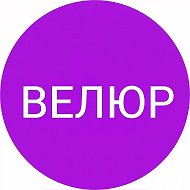 Ателье "Велюр" | Ремонт одежды, шуб| Красноярск