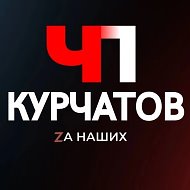 ЧП Курчатов | Льгов
