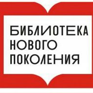 МБУ "Беловодская центральная библиотека"