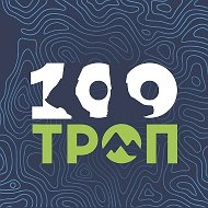100 троп - авторские туры по России и миру