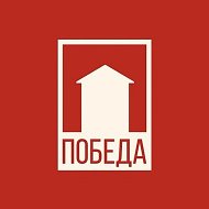 ПОБЕДА. Технологичные загородные дома в Иркутске.