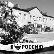 МКОУ "Новобирюзякская СОШ"
