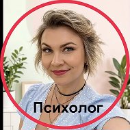 Психолог Юлия Показаньева
