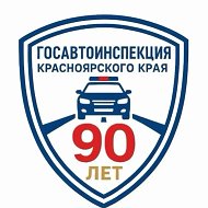 24_Госавтоинспекция_🚔