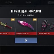 Промокоды стендофф 2