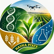 Наука в РГАТУ