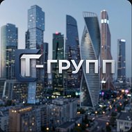 "Т-ГРУПП"
