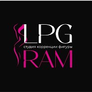 Студия коррекции фигуры LPG.RAM