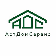 ООО "АСТДОМСЕРВИС"