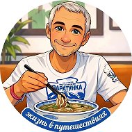 Жизнь в путешествиях | Цены и жизнь за границей