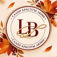 Салон красоты Люми в Самаре