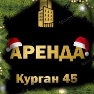 Недвижимость Курган Аренда Продажа