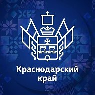 Администрация Краснодарского края