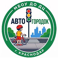 МБОУ ДО ДЦ Автогородок"
