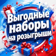 ❤️Выгодные розыгрыши от Giveaway Love❤️