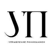Управление пониманием