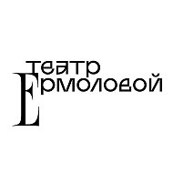 Театр Ермоловой