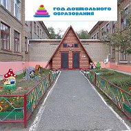 МАДОУ № 14 г.Гай