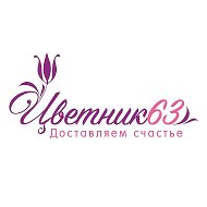 Доставка цветов в Самаре | Цветник63 🌸
