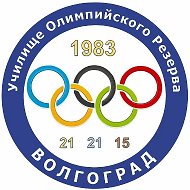 ГАПОУ ВО «УОР имени А. И. Родимцева»