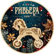 Парк «Ривьера»